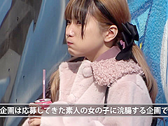 550ENE-006 Japanese Amateur